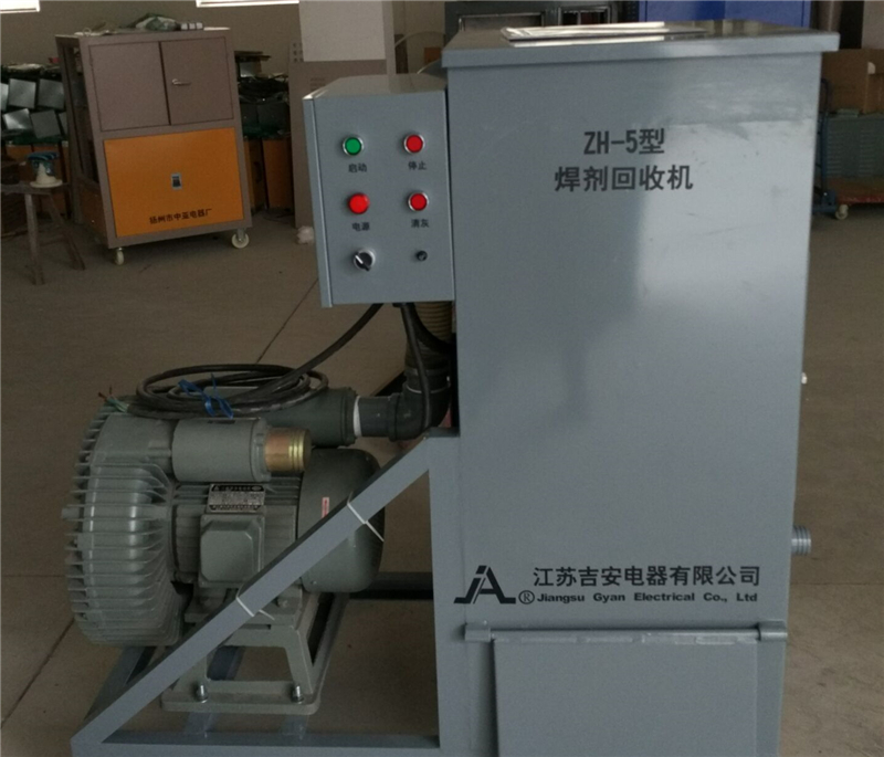 焊剂回收机